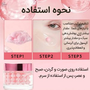 کرم کپسولی استلین حاوی نیاسینامید و TXA - ضد لک / estelin
