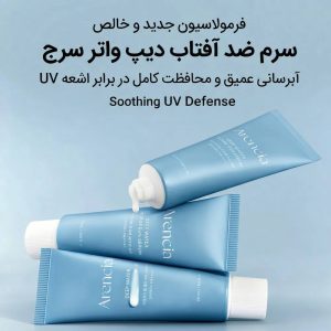 سرم ضد آفتاب آبرسان و تسکین‌ دهنده آرنسیا مدل Arencia / Deep Water Surge