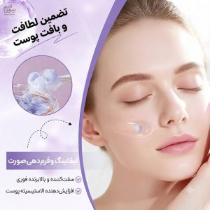 کرم کپسولی ضد چروک و سفت‌ کننده استلین مدل VA با رتینول و مولتی‌ پپتید - بنفش / estelin