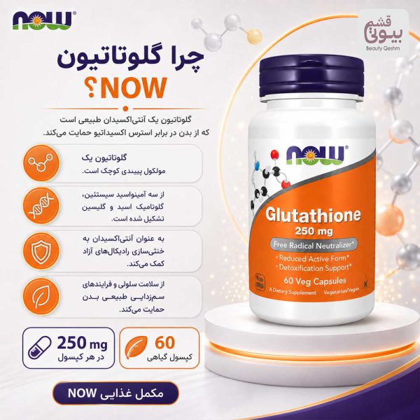 قرص glutathione خرید و قیمت مکمل گلوتاتیون 250 میلی گرم ناوفودز 60 عددی Injectable Pet Vitamin Supplement can breastfeeding mother take Size:Standard