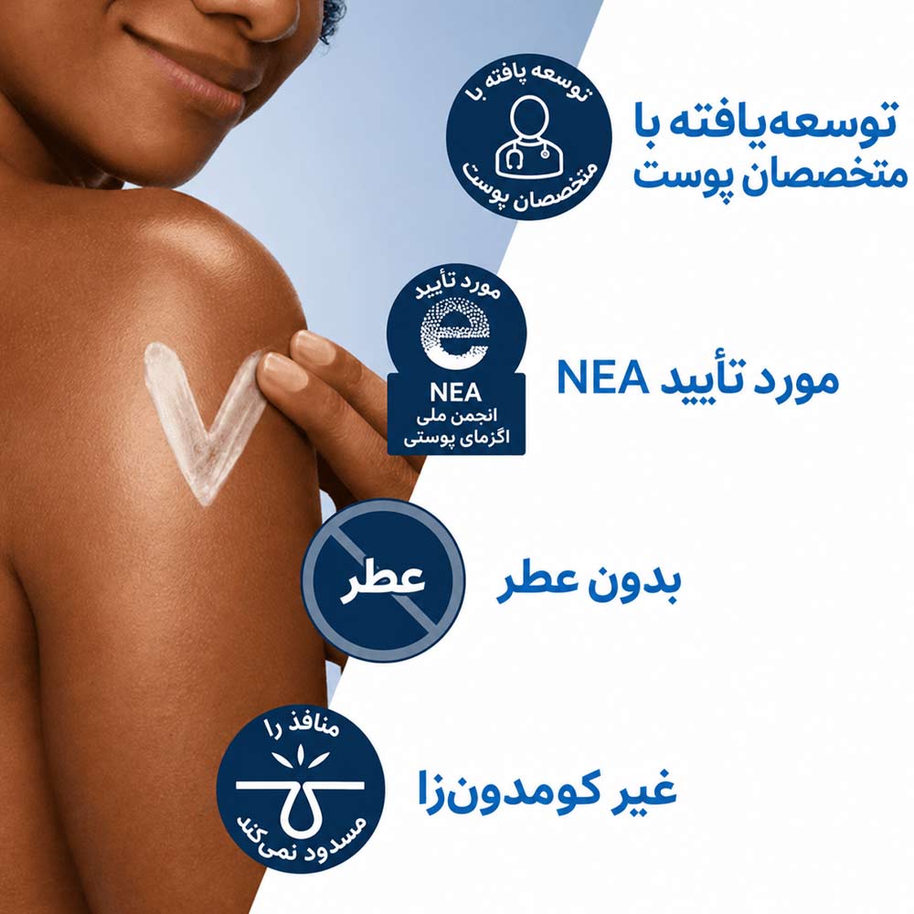 لوسیون آمریکایی آبرسان و مرطوب کننده سراوی 237 میلی لیتر / CeraVe - نمای شماره 3